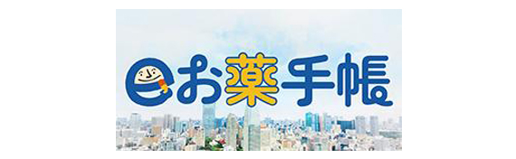 eお薬手帳