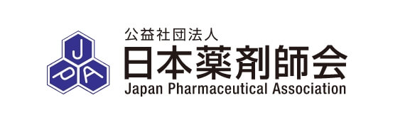 公益社団法人日本薬剤師会